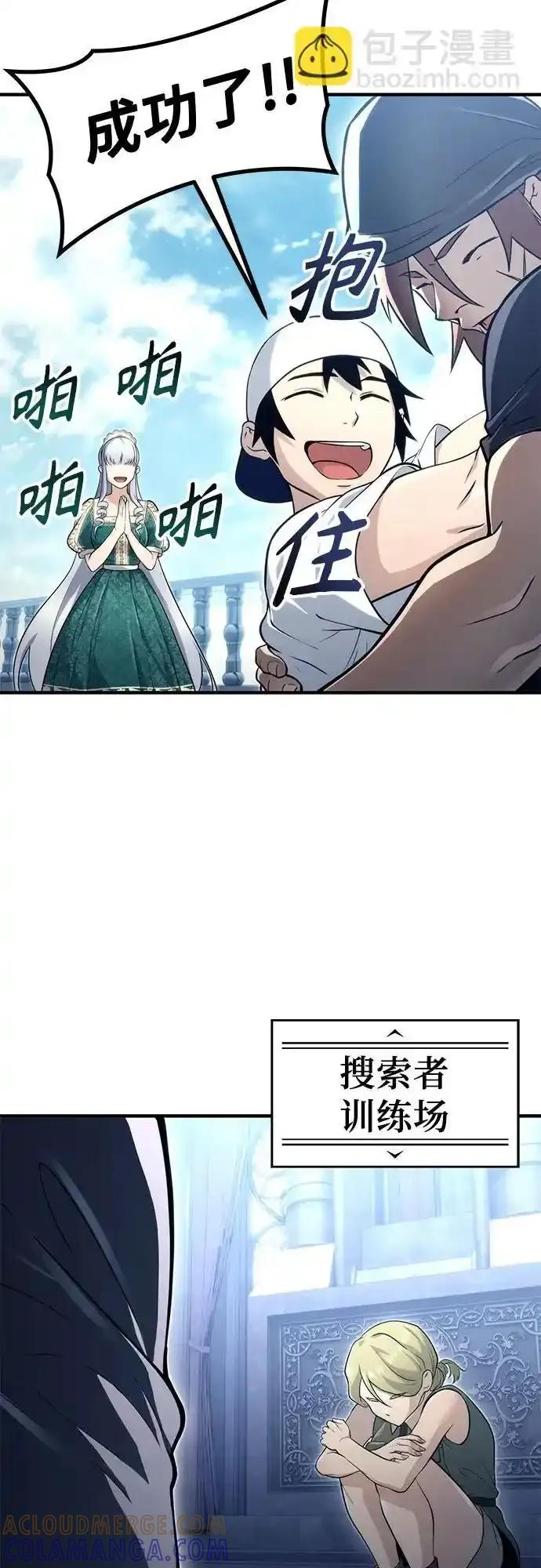 [第10话] 灰海豚女王 第69页