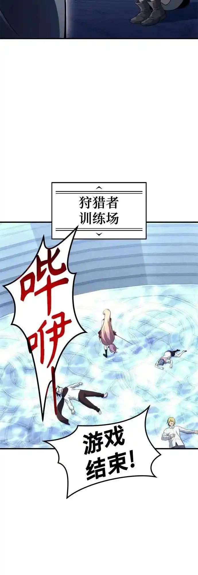 [第10话] 灰海豚女王 第70页