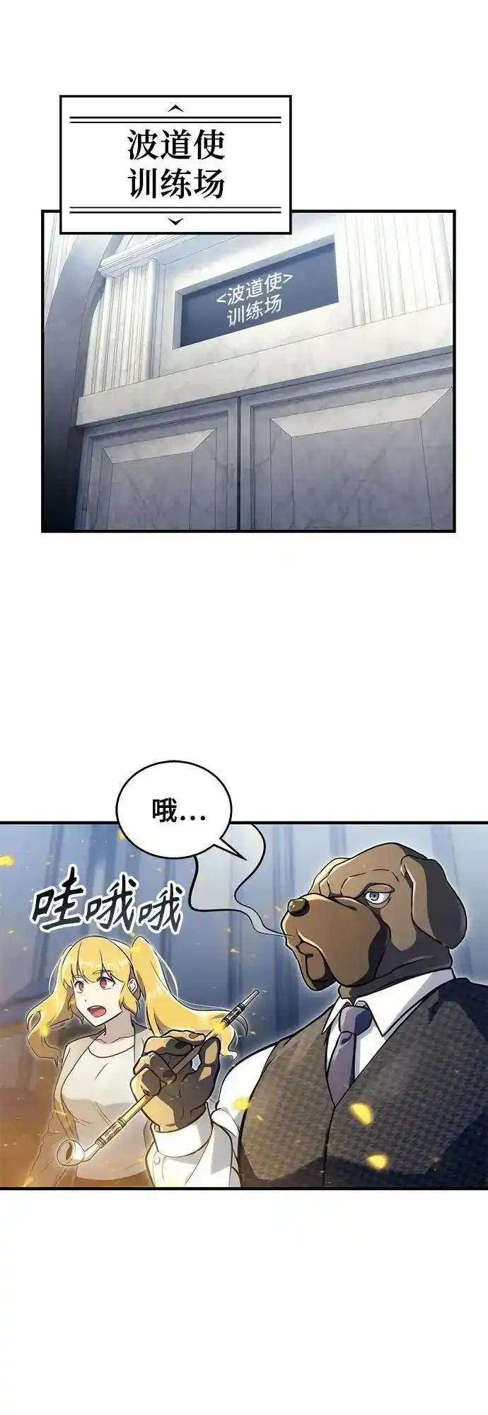 [第10话] 灰海豚女王 第72页