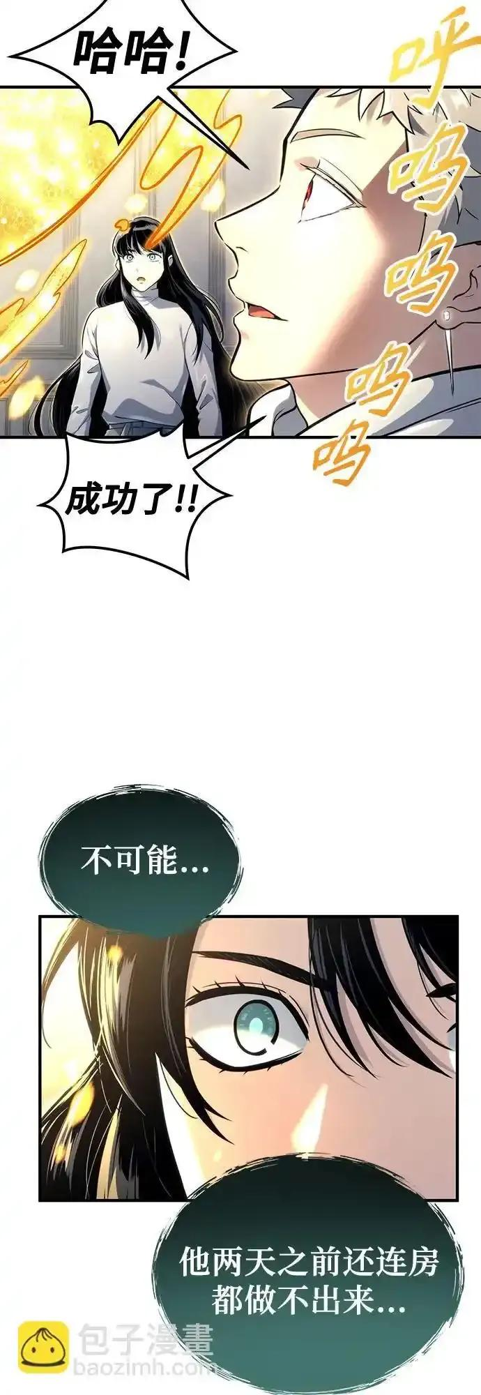 [第10话] 灰海豚女王 第74页