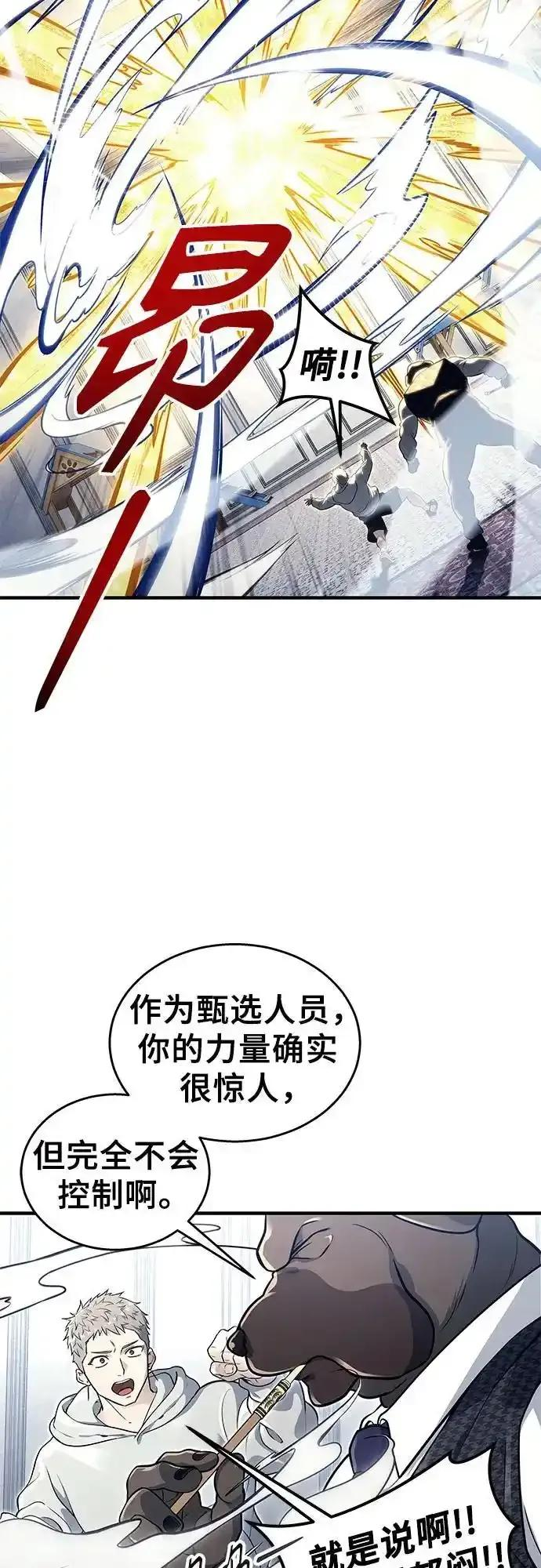 [第10话] 灰海豚女王 第78页