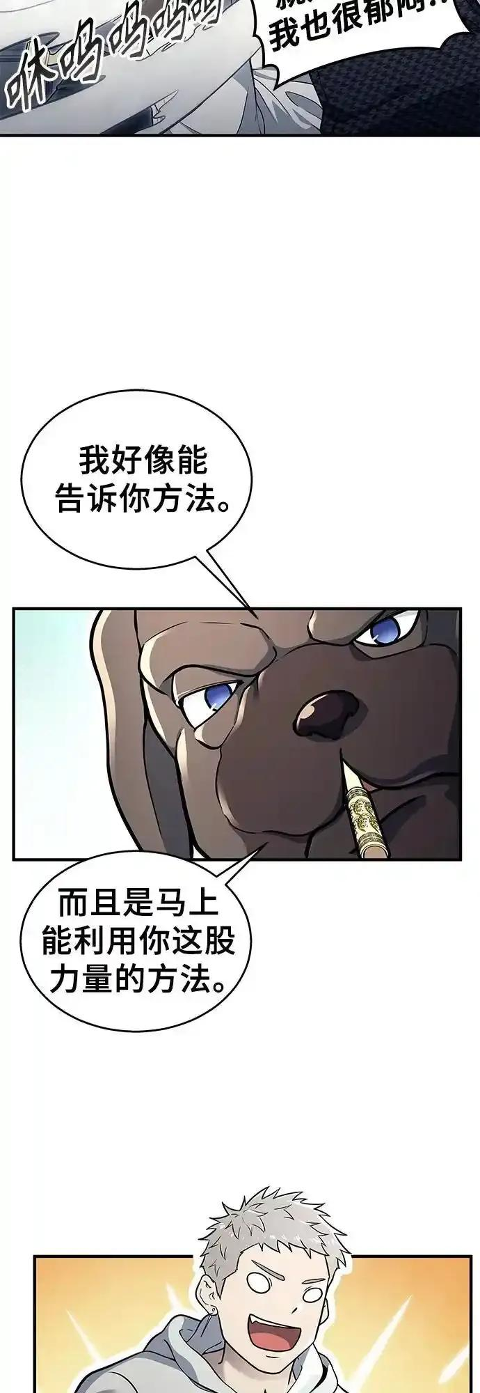 [第10话] 灰海豚女王 第79页