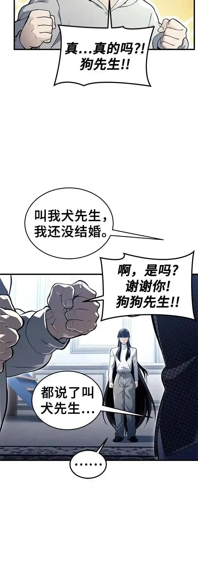 [第10话] 灰海豚女王 第80页