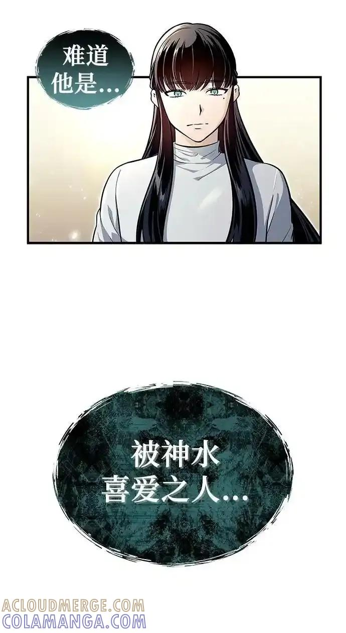 [第10话] 灰海豚女王 第81页