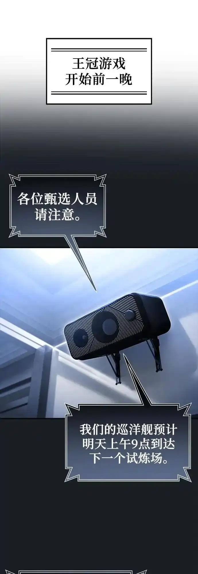 [第10话] 灰海豚女王 第82页
