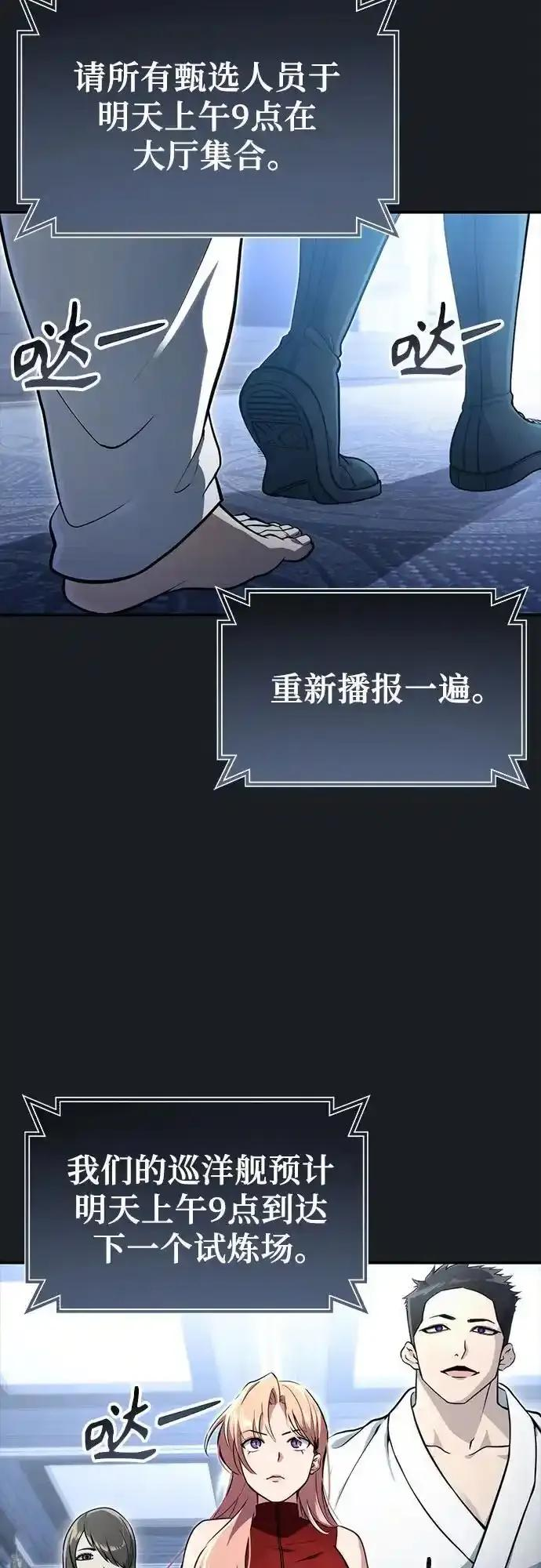 [第10话] 灰海豚女王 第83页
