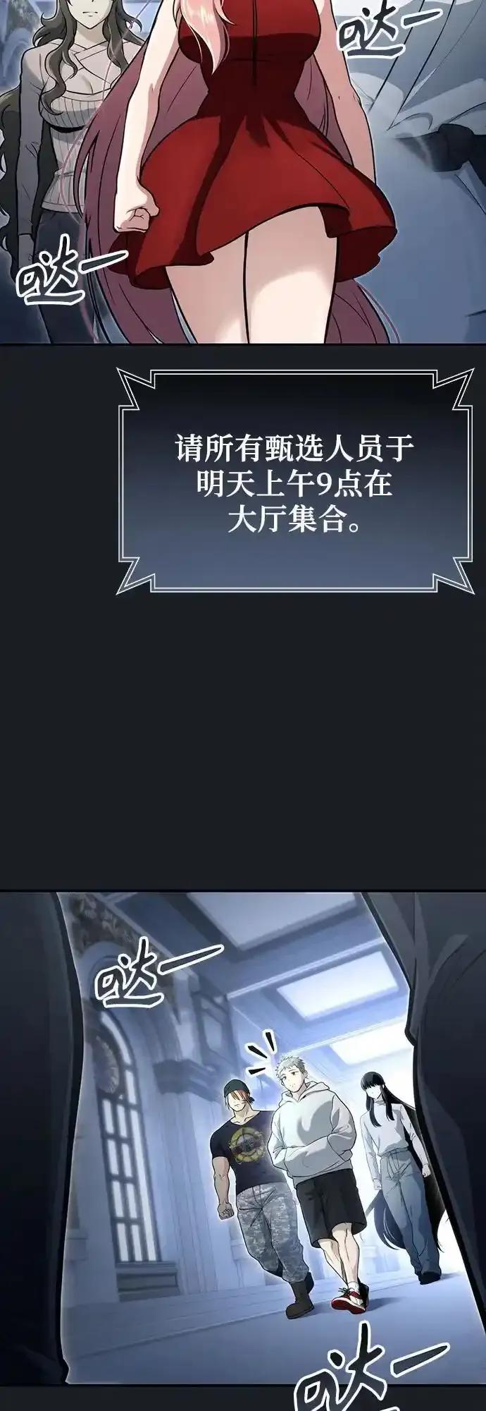 [第10话] 灰海豚女王 第84页