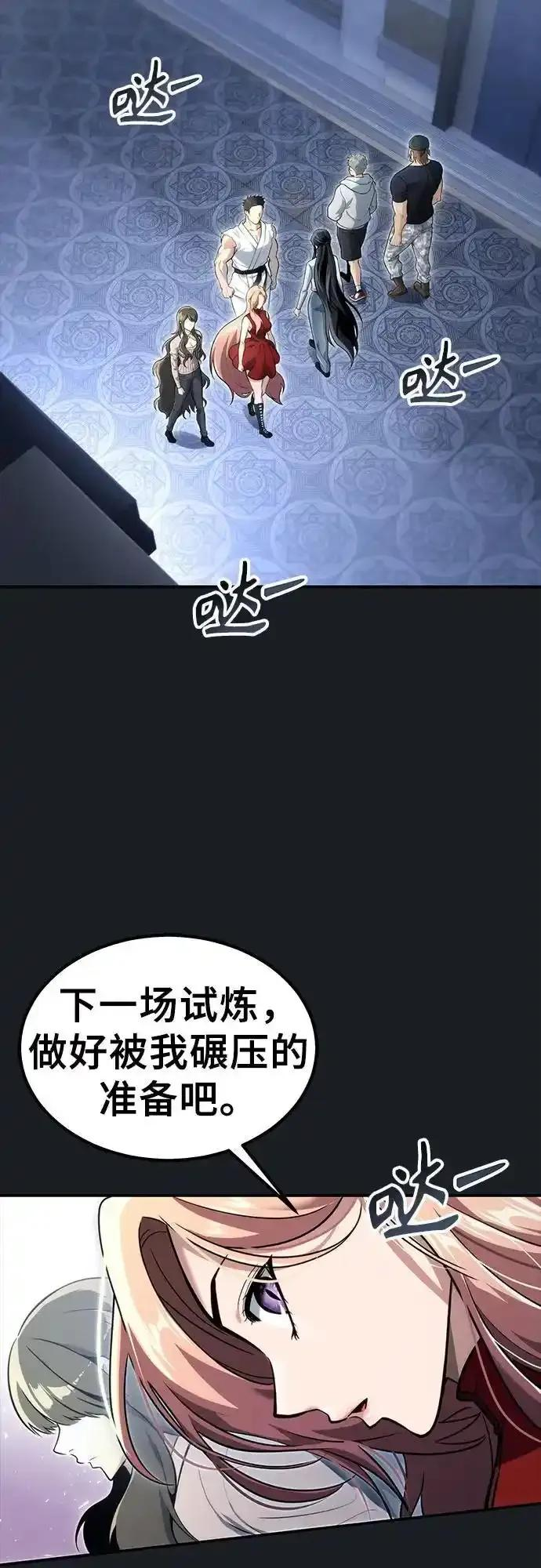 [第10话] 灰海豚女王 第86页