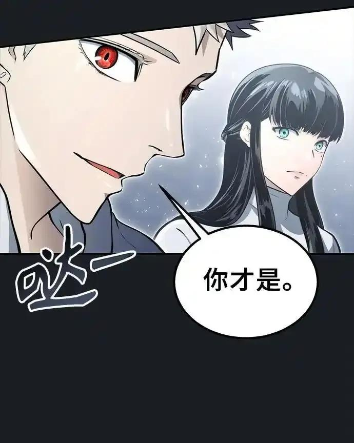 [第10话] 灰海豚女王 第87页