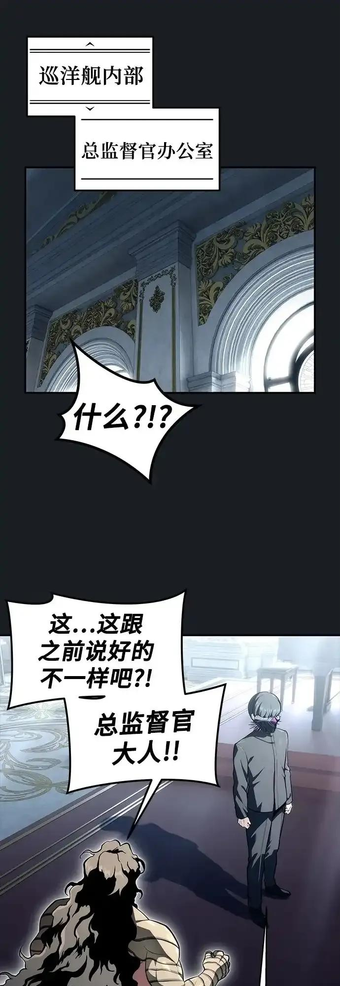 [第10话] 灰海豚女王 第88页
