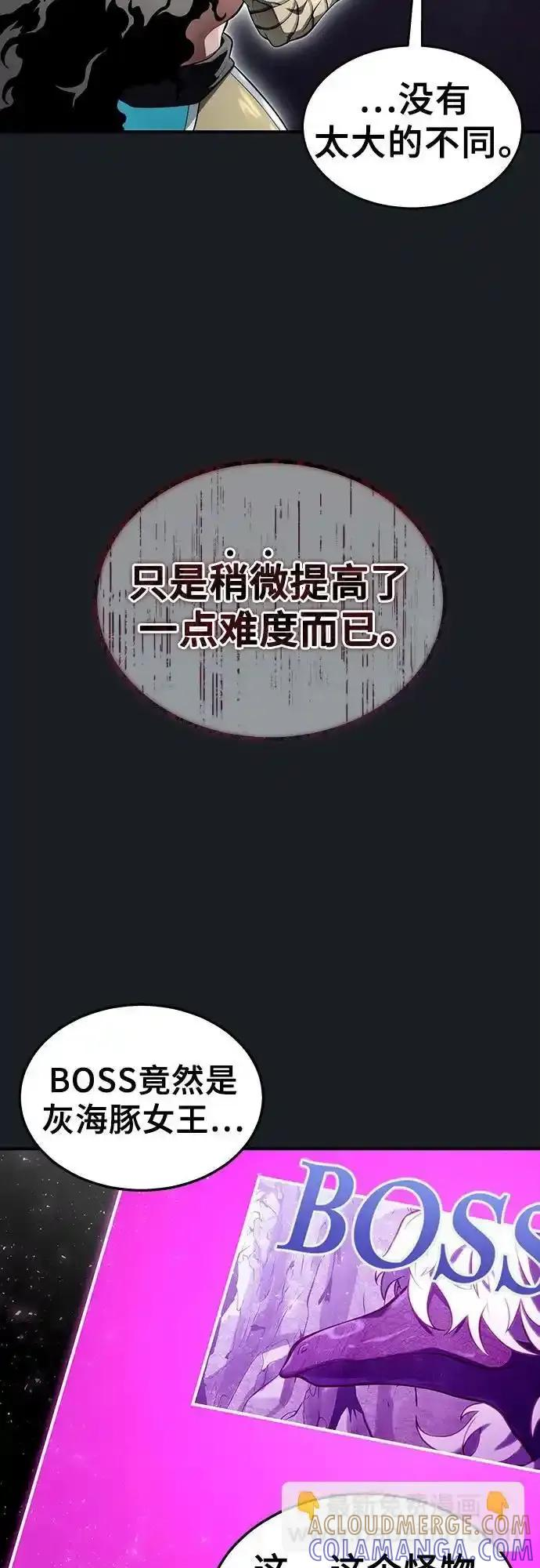 [第10话] 灰海豚女王 第89页