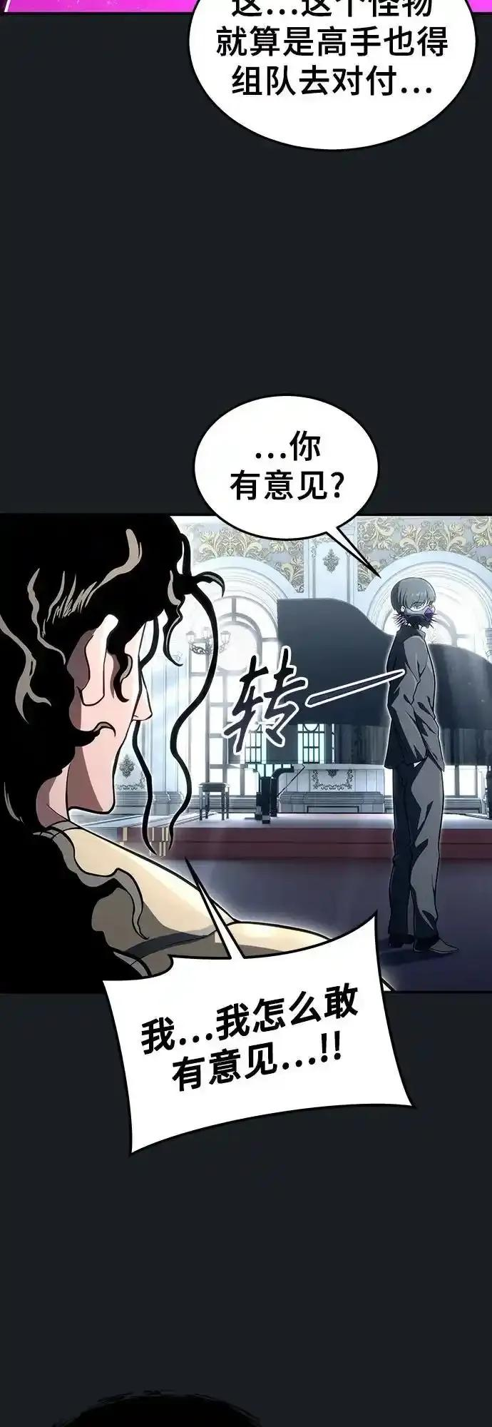 [第10话] 灰海豚女王 第90页