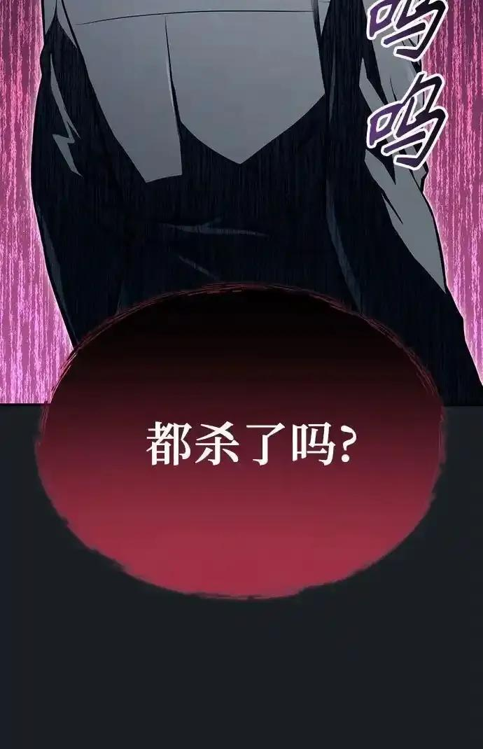 [第10话] 灰海豚女王 第92页