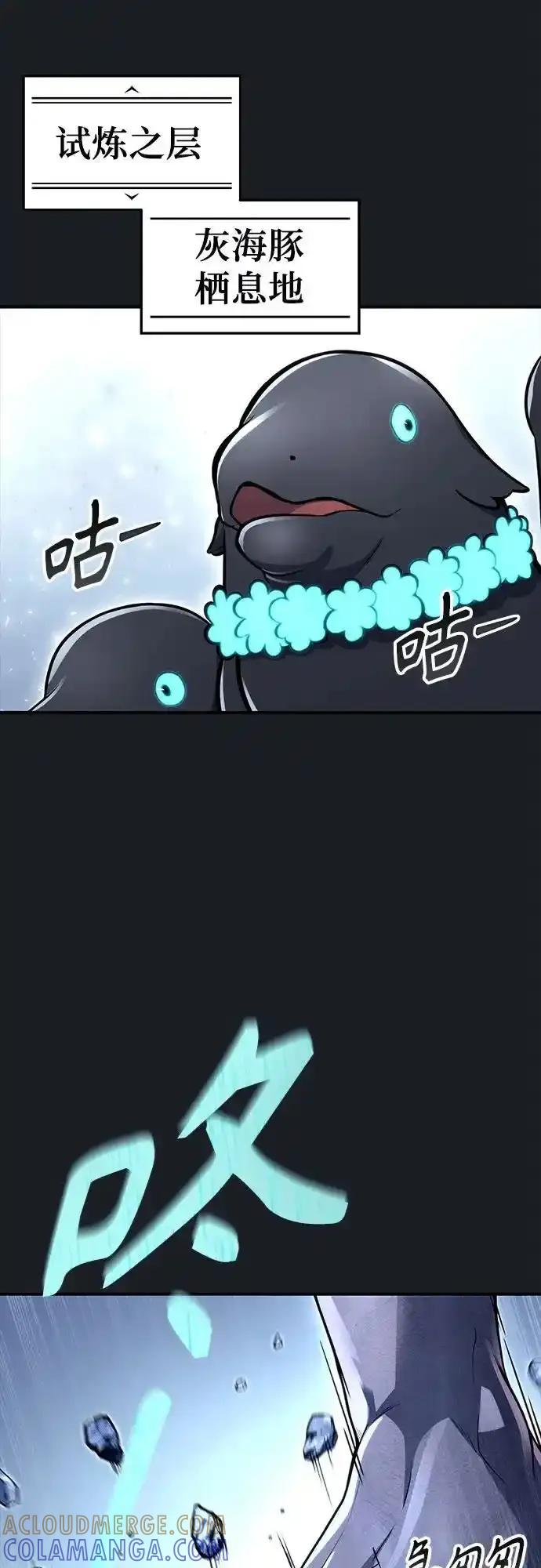 [第10话] 灰海豚女王 第93页