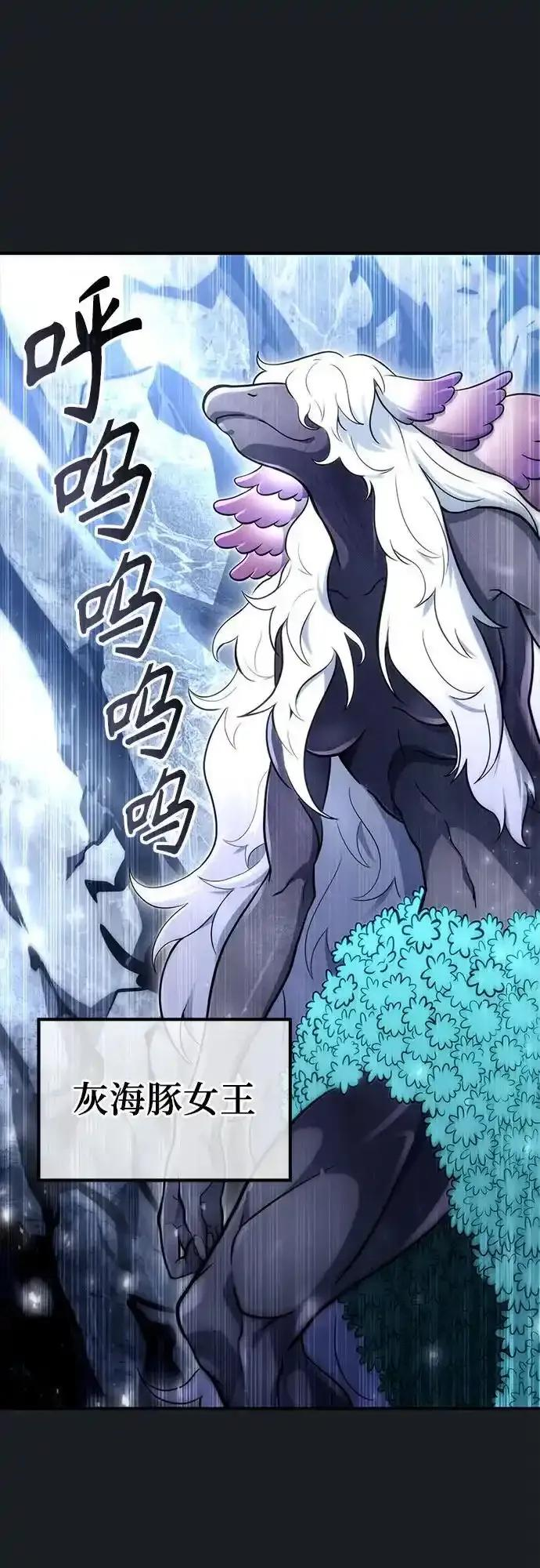 [第10话] 灰海豚女王 第95页