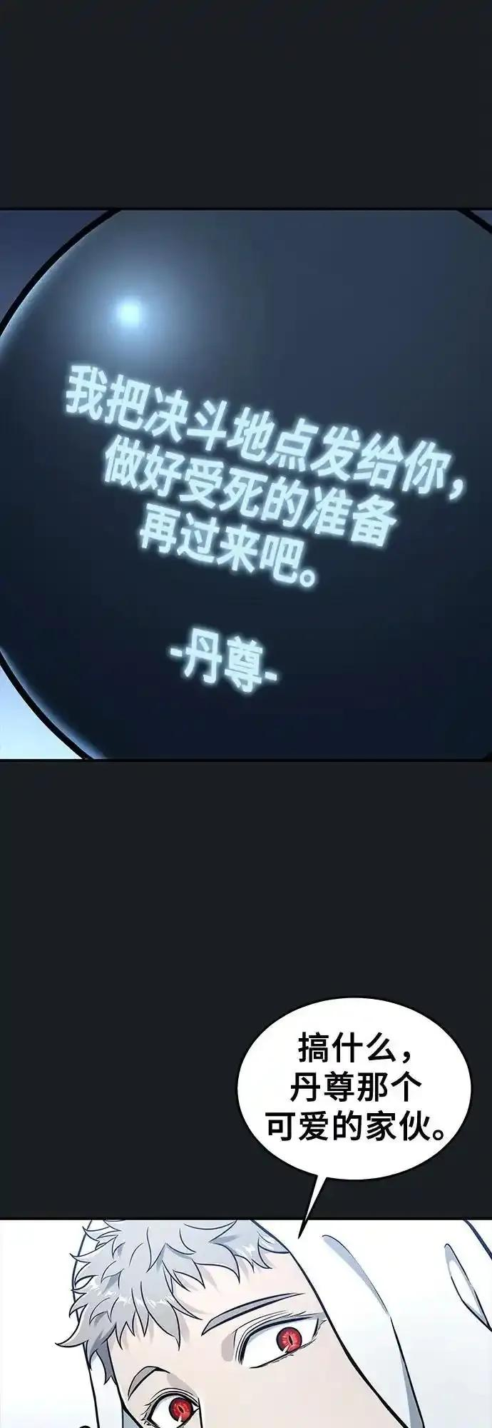[第10话] 灰海豚女王 第99页