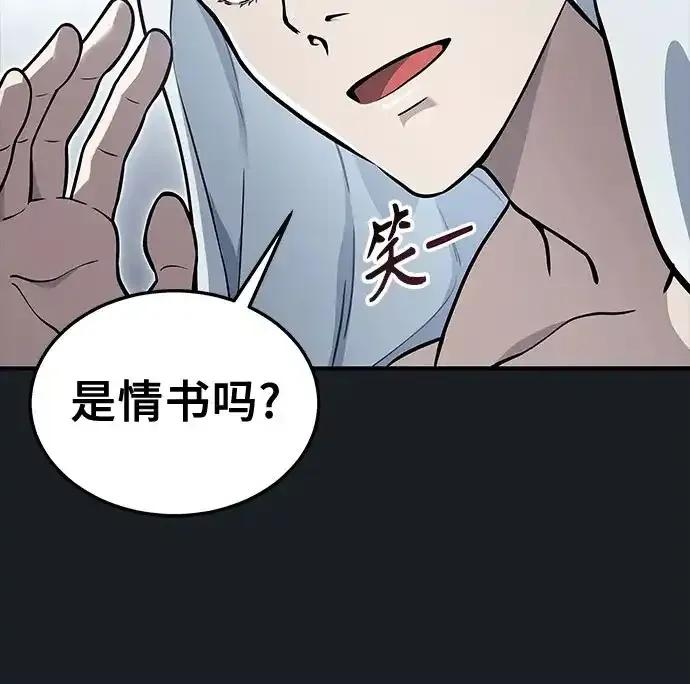 [第10话] 灰海豚女王 第100页