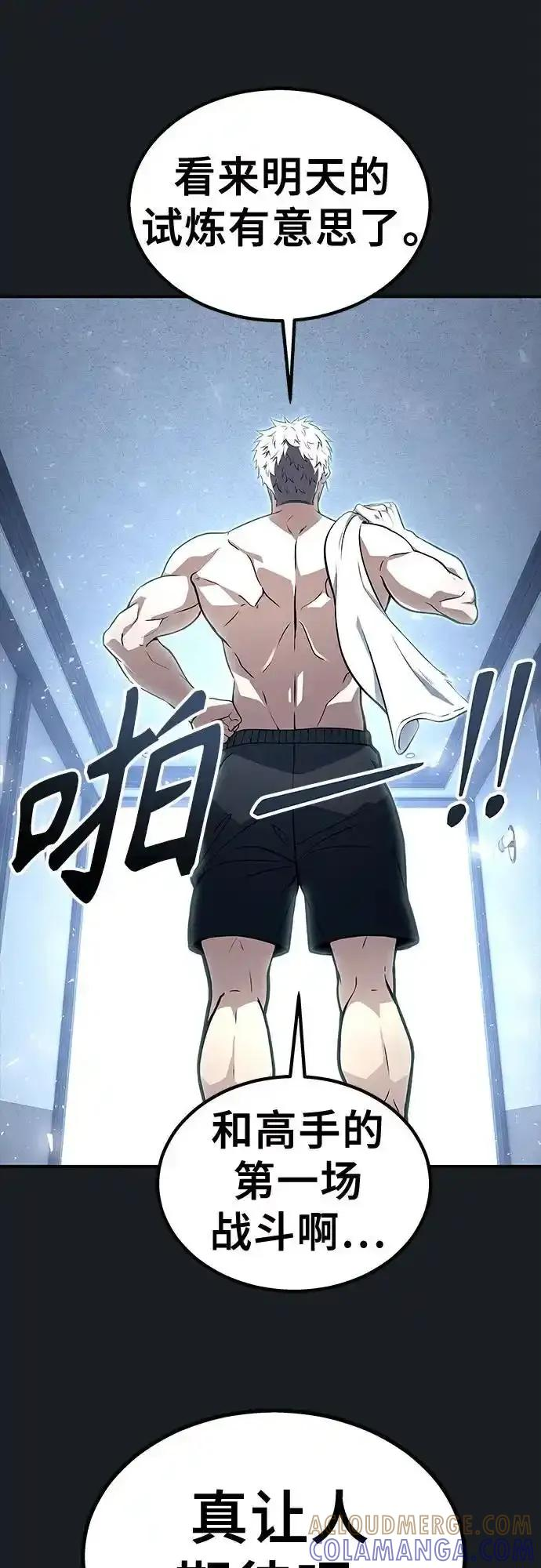 [第10话] 灰海豚女王 第101页