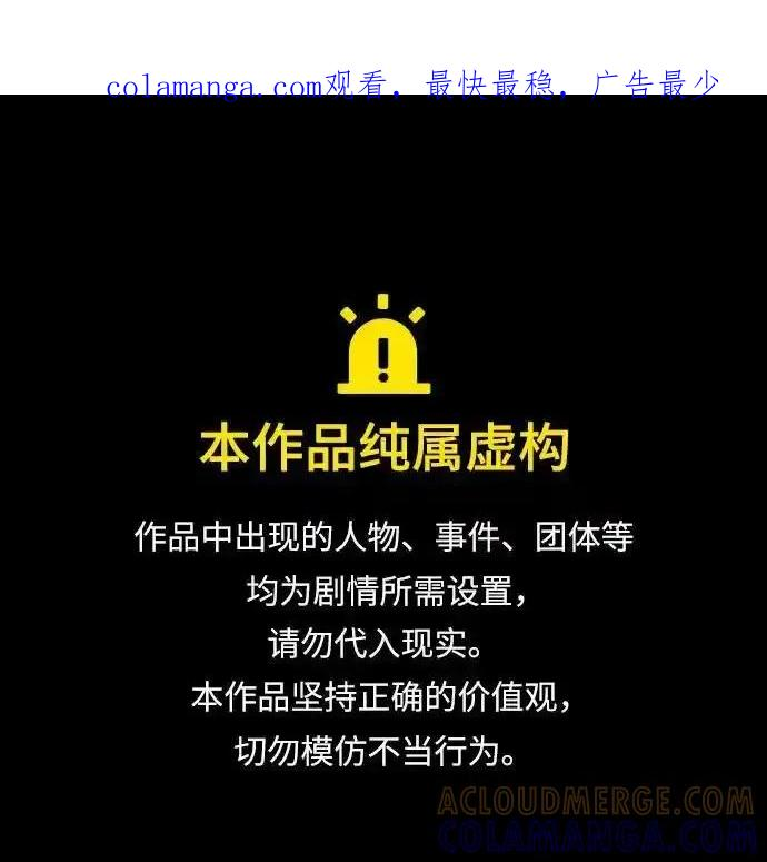 [第11话] 王冠游戏1 第1页