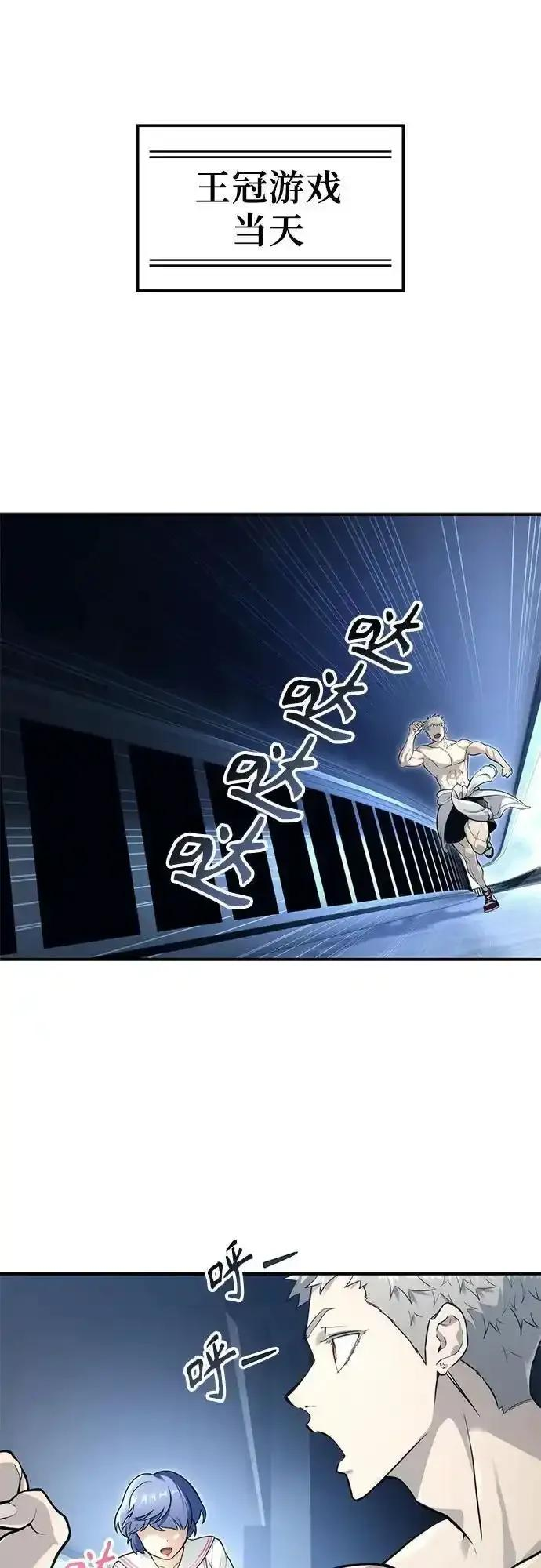 [第11话] 王冠游戏1 第3页