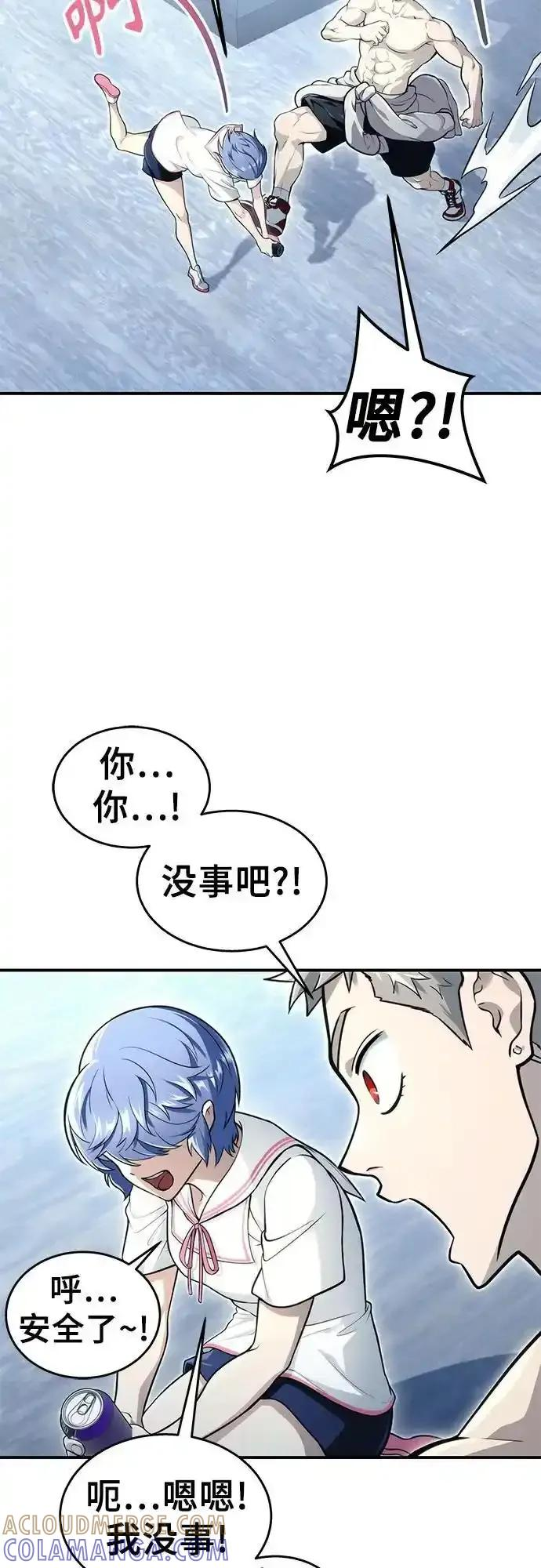 [第11话] 王冠游戏1 第5页