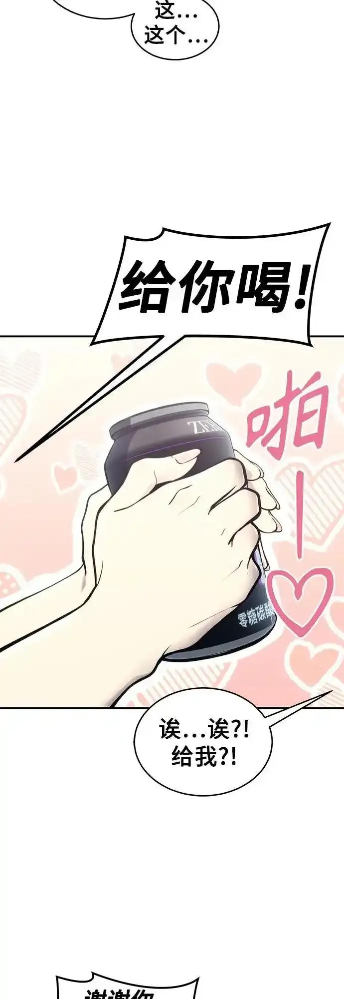 [第11话] 王冠游戏1 第6页