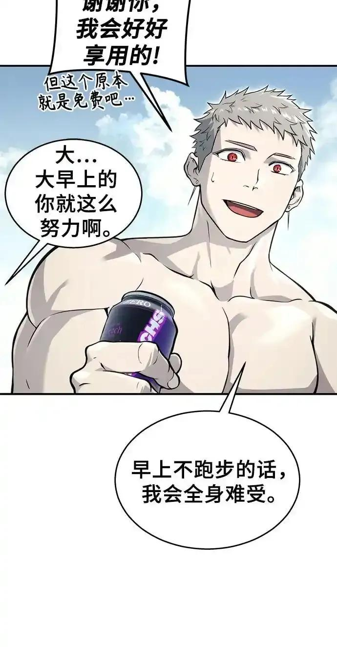 [第11话] 王冠游戏1 第7页