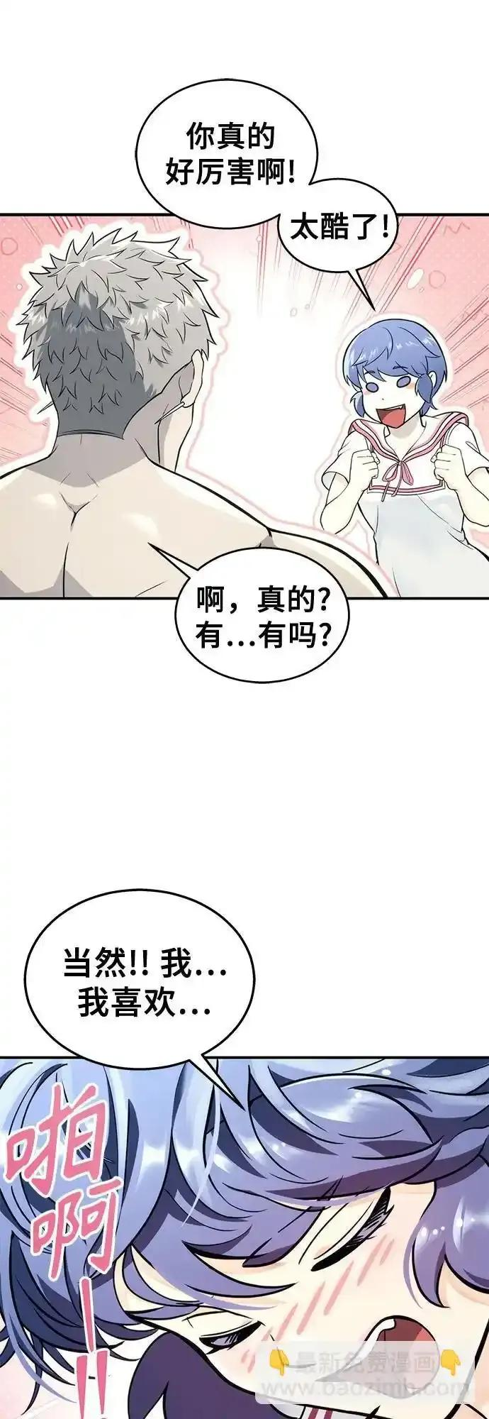 [第11话] 王冠游戏1 第8页