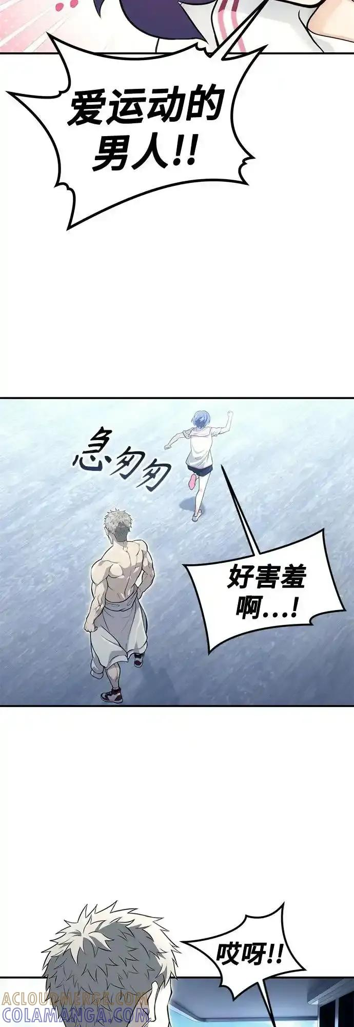 [第11话] 王冠游戏1 第9页