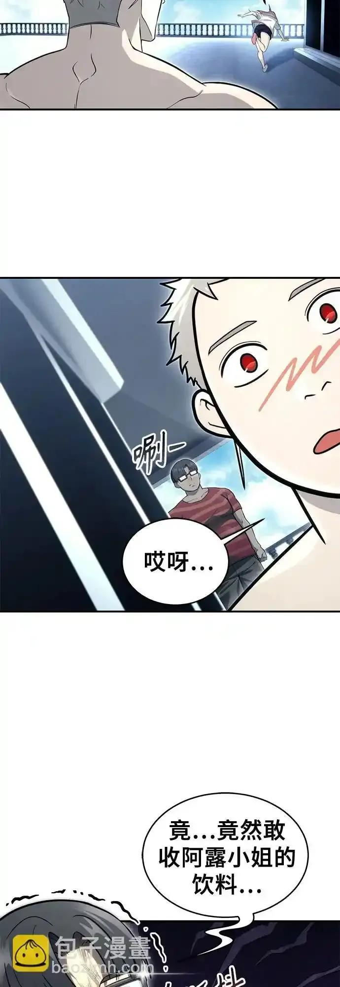 [第11话] 王冠游戏1 第10页