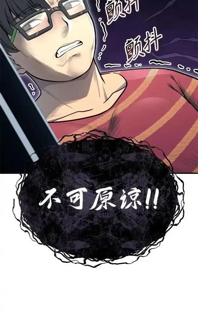 [第11话] 王冠游戏1 第11页