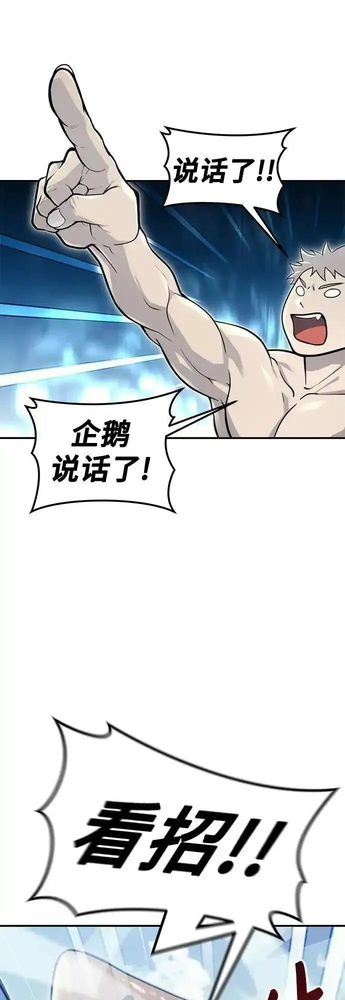 [第11话] 王冠游戏1 第14页