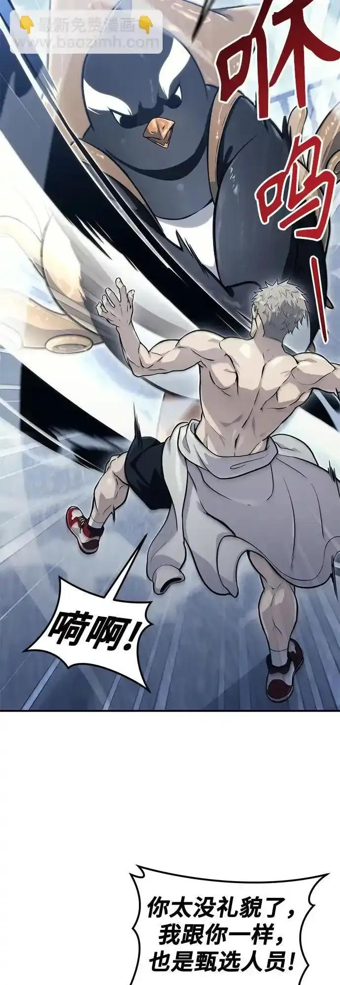 [第11话] 王冠游戏1 第15页