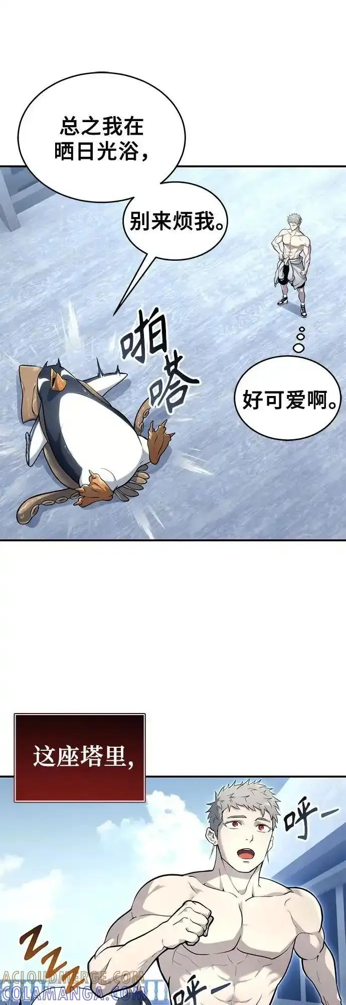[第11话] 王冠游戏1 第17页