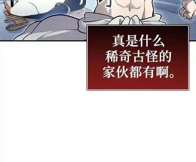 [第11话] 王冠游戏1 第18页