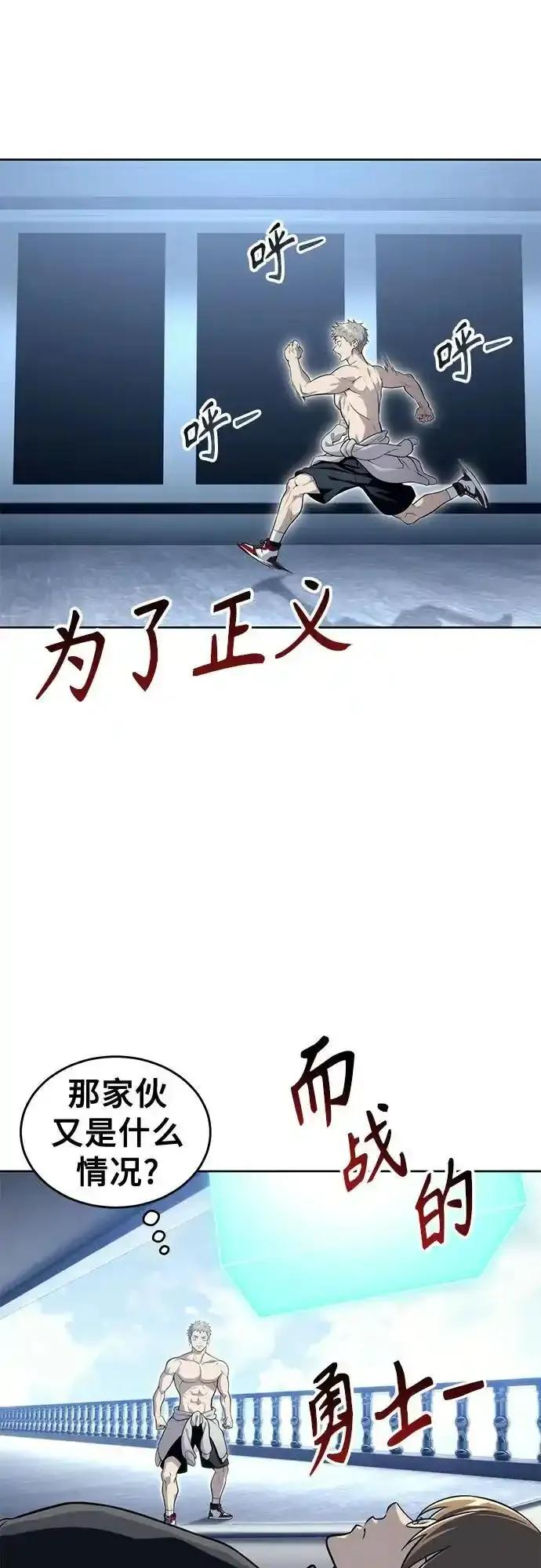 [第11话] 王冠游戏1 第19页