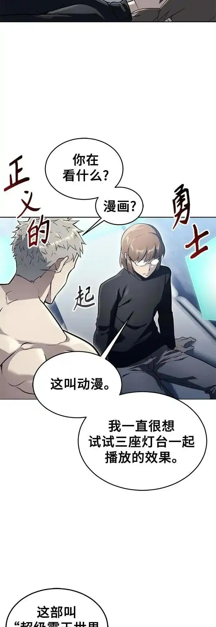[第11话] 王冠游戏1 第20页