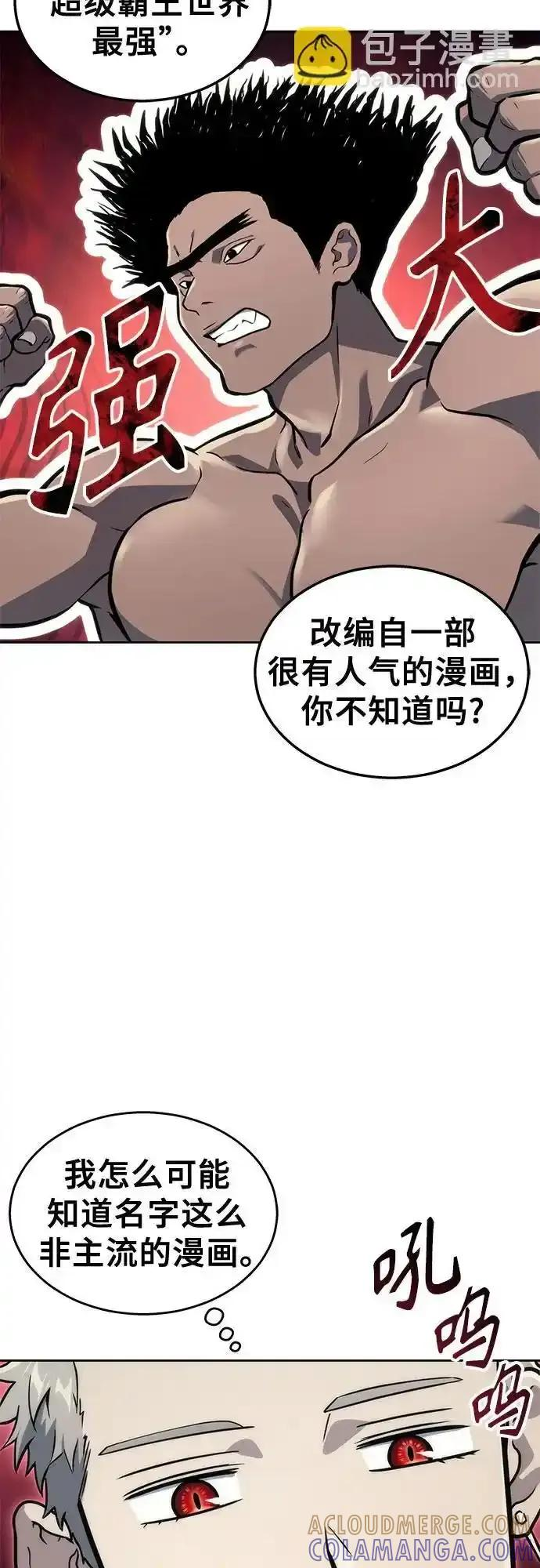 [第11话] 王冠游戏1 第21页