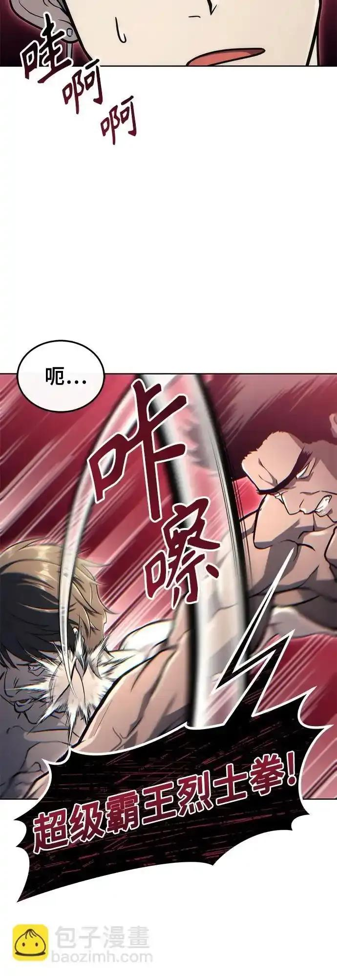 [第11话] 王冠游戏1 第22页
