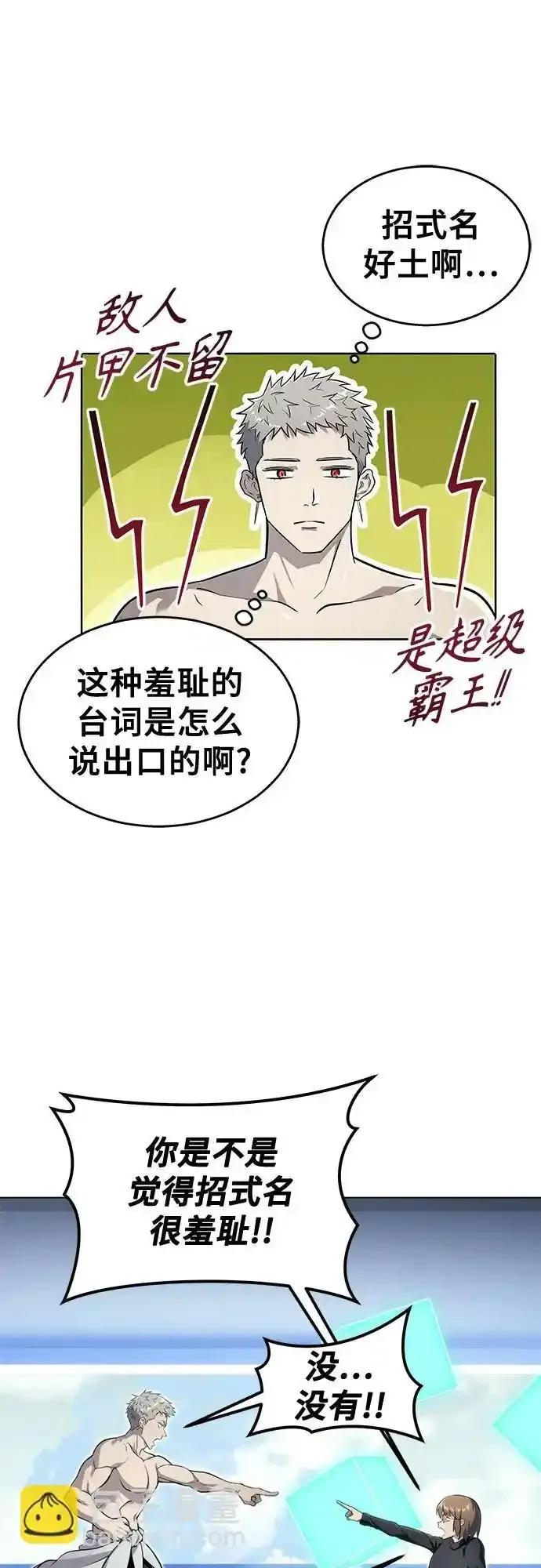[第11话] 王冠游戏1 第23页