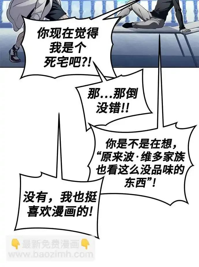 [第11话] 王冠游戏1 第24页