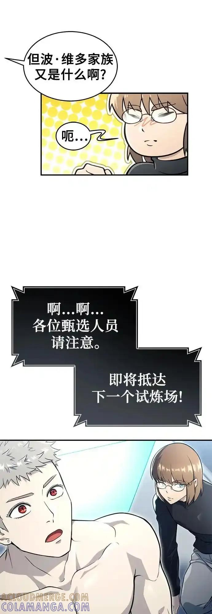 [第11话] 王冠游戏1 第25页
