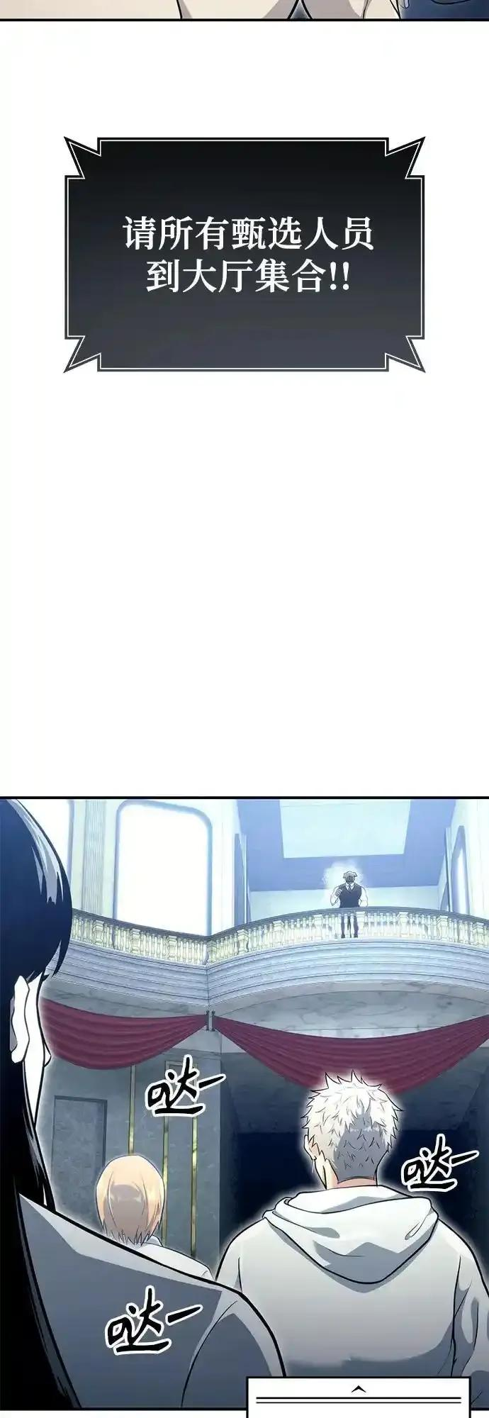 [第11话] 王冠游戏1 第26页
