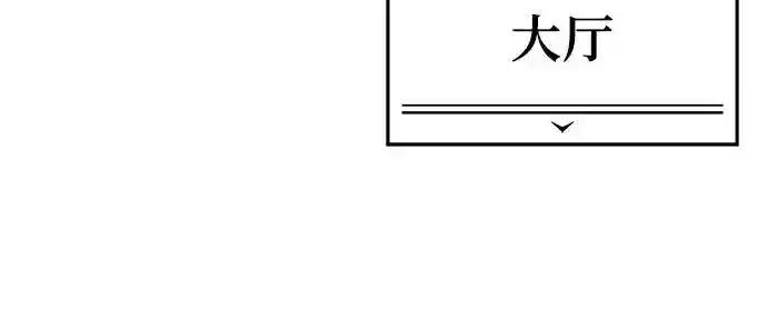 [第11话] 王冠游戏1 第27页