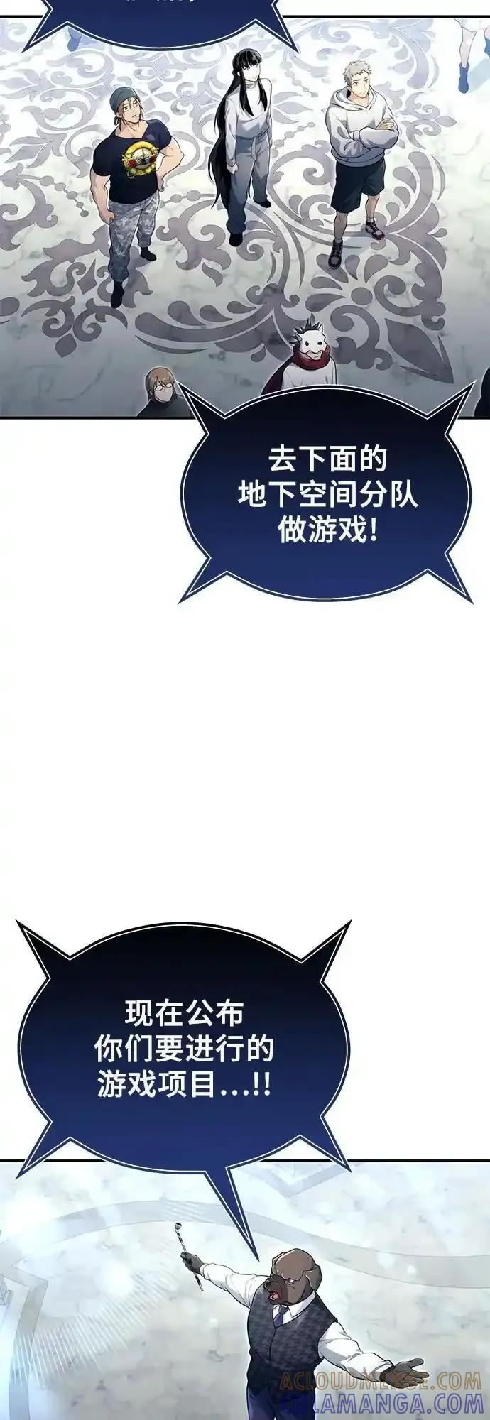 [第11话] 王冠游戏1 第29页