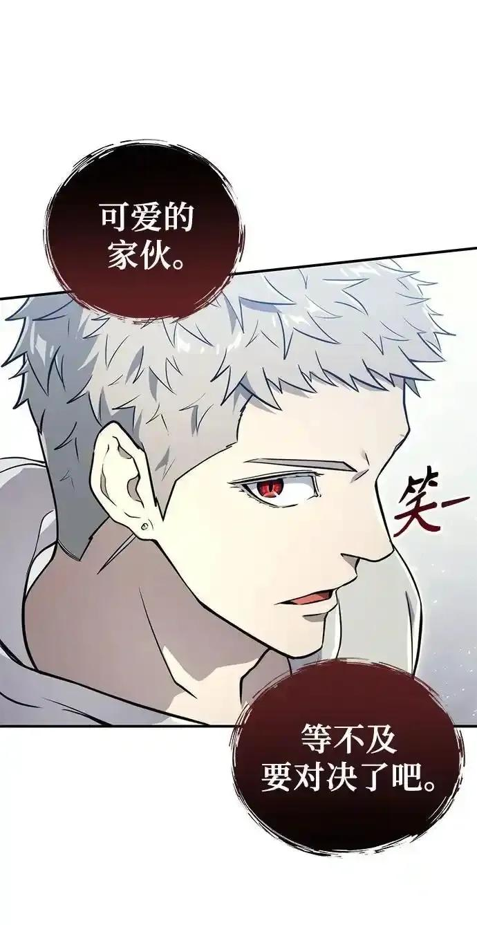 [第11话] 王冠游戏1 第35页