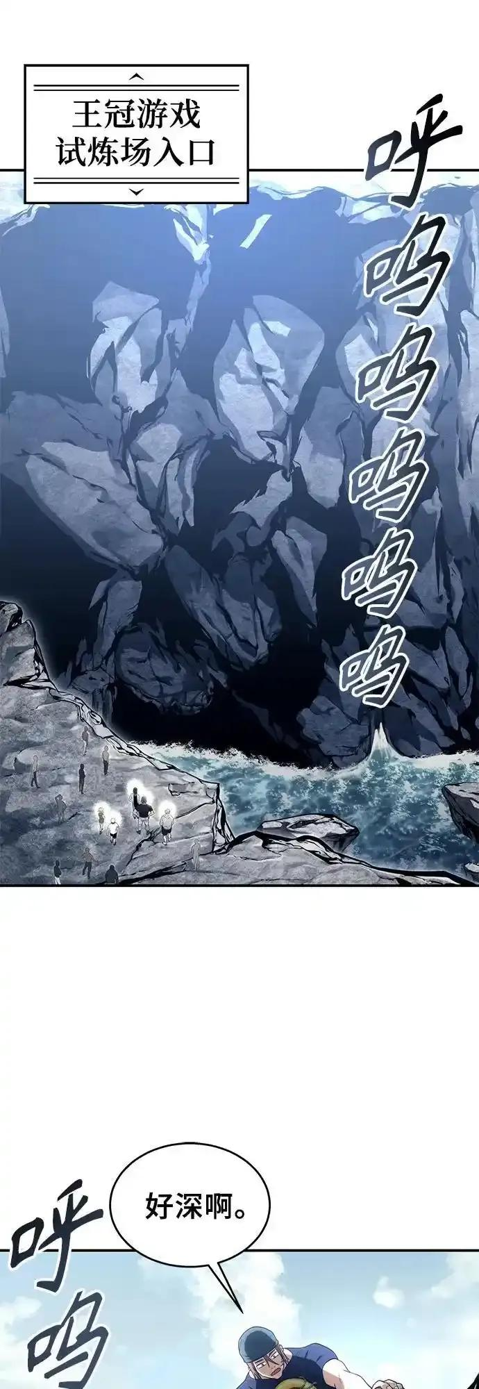 [第11话] 王冠游戏1 第36页
