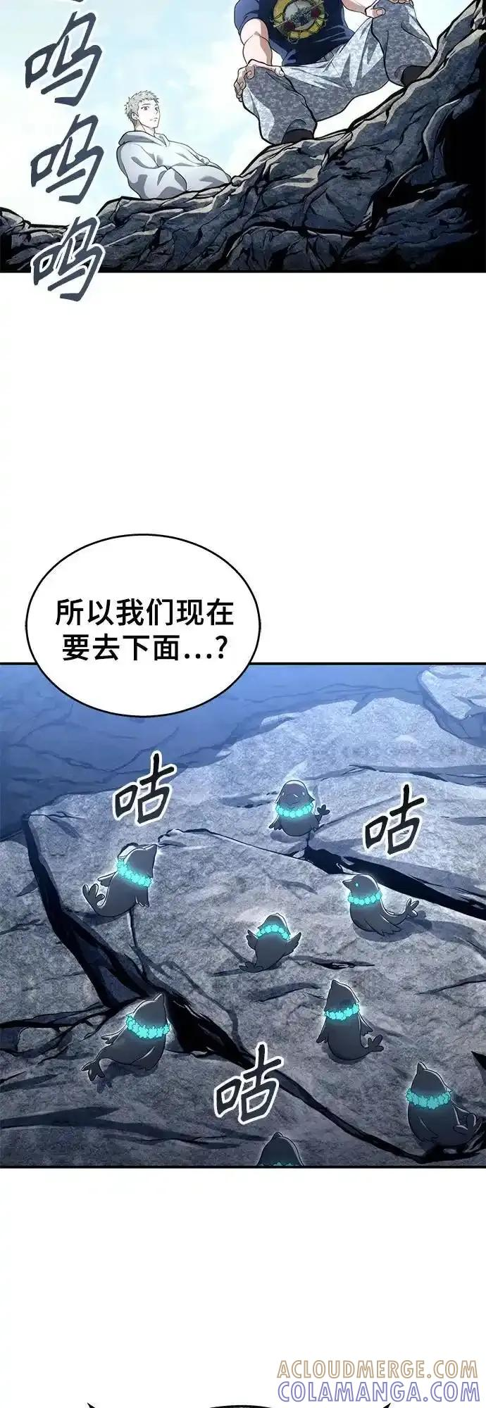 [第11话] 王冠游戏1 第37页