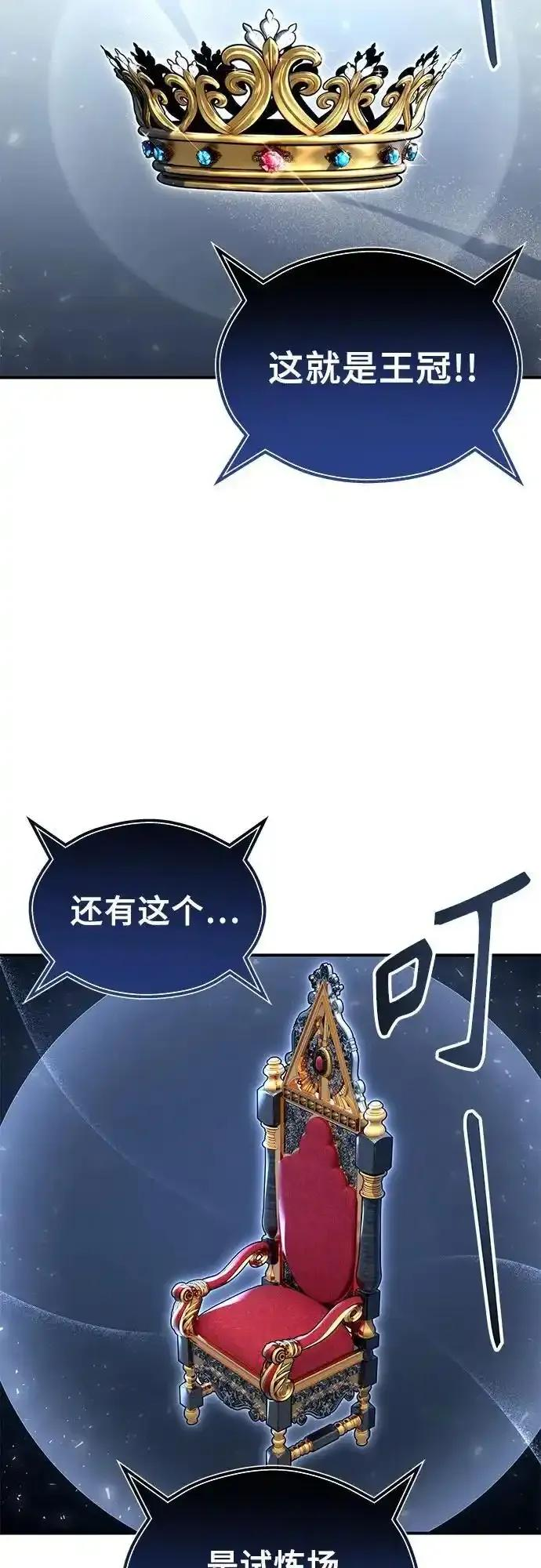 [第11话] 王冠游戏1 第40页