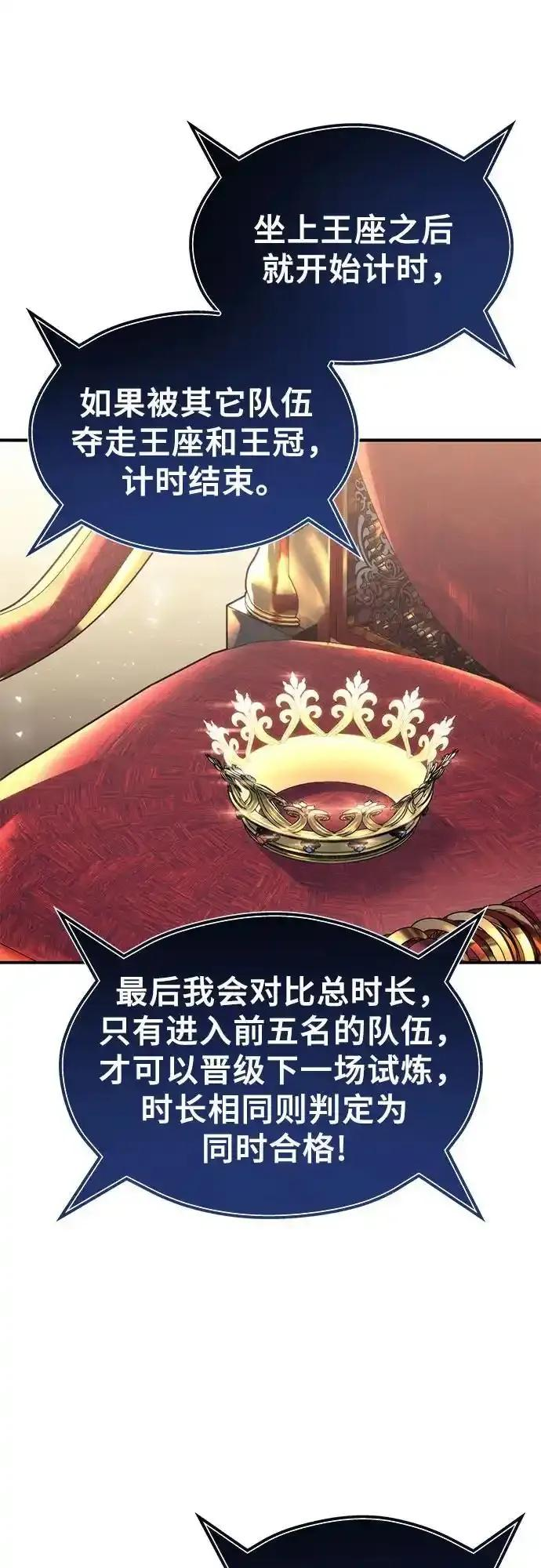 [第11话] 王冠游戏1 第42页